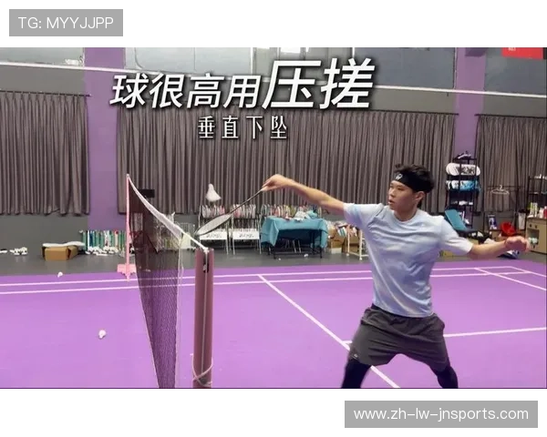 羽毛球教学视频 搓球